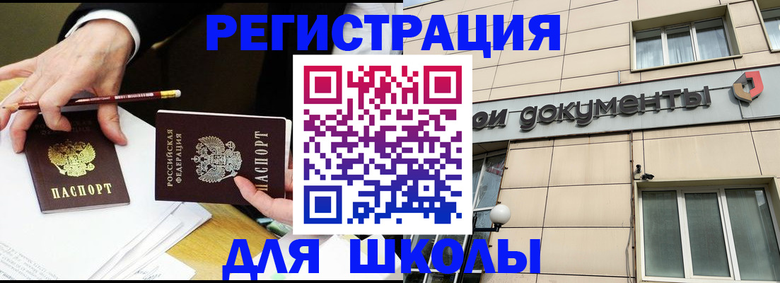 прописка штамп в Льгове