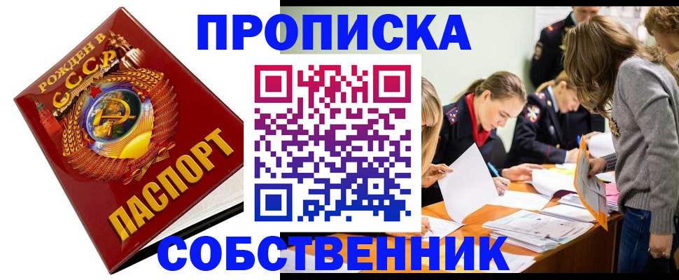 прописка паспорт в Льгове