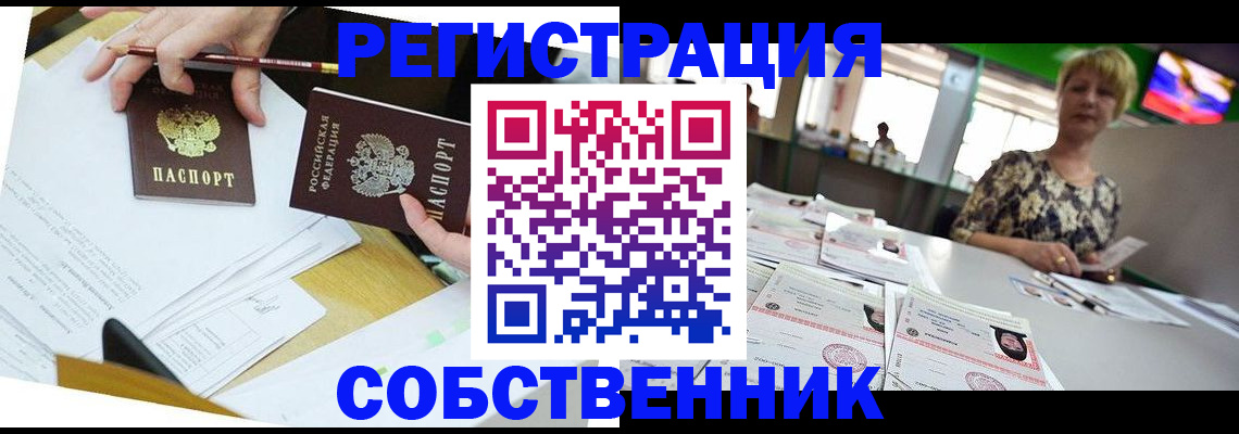 прописка 2025 в Льгове