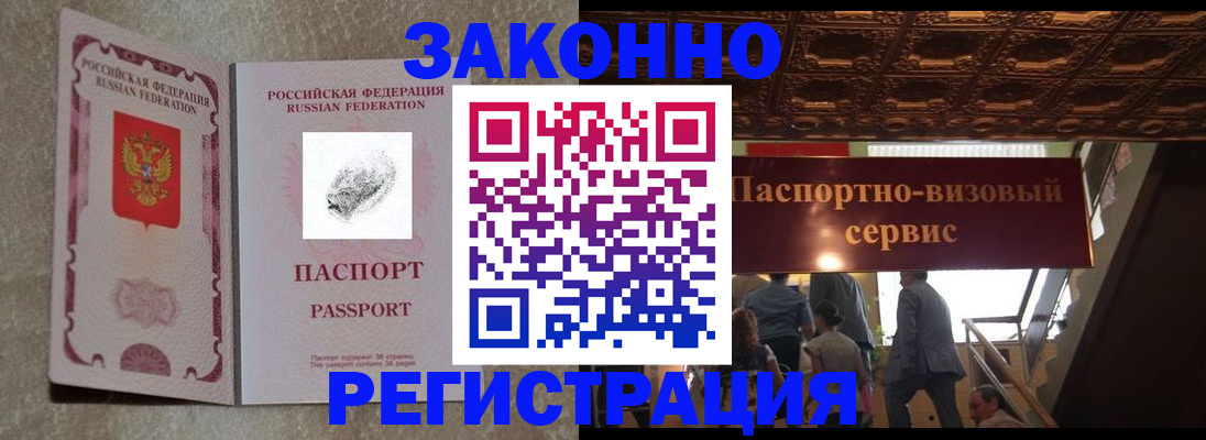 временная регистрация гарантия в Льгове
