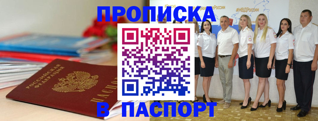 временная регистрация для всех в Льгове