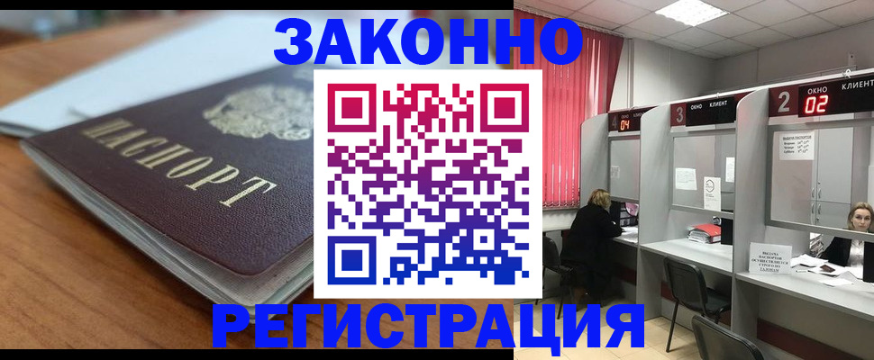 прописка гарантия в Льгове