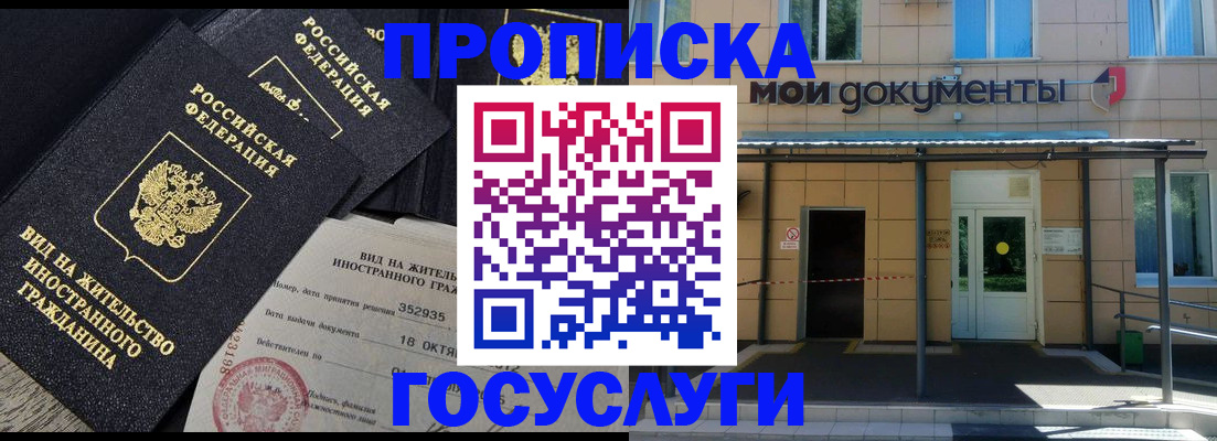 прописка иностранных граждан в Льгове