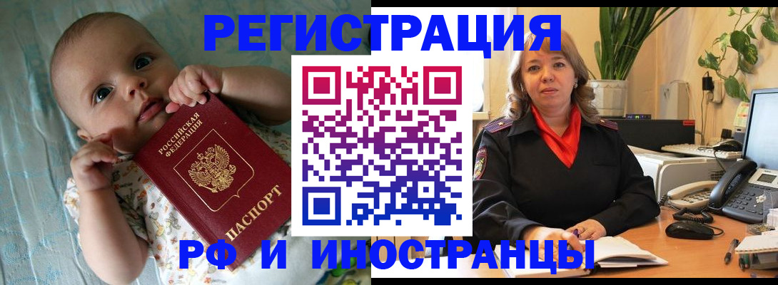 прописка для школы в Льгове