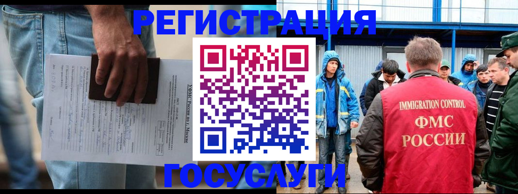 временная регистрация законно в Льгове