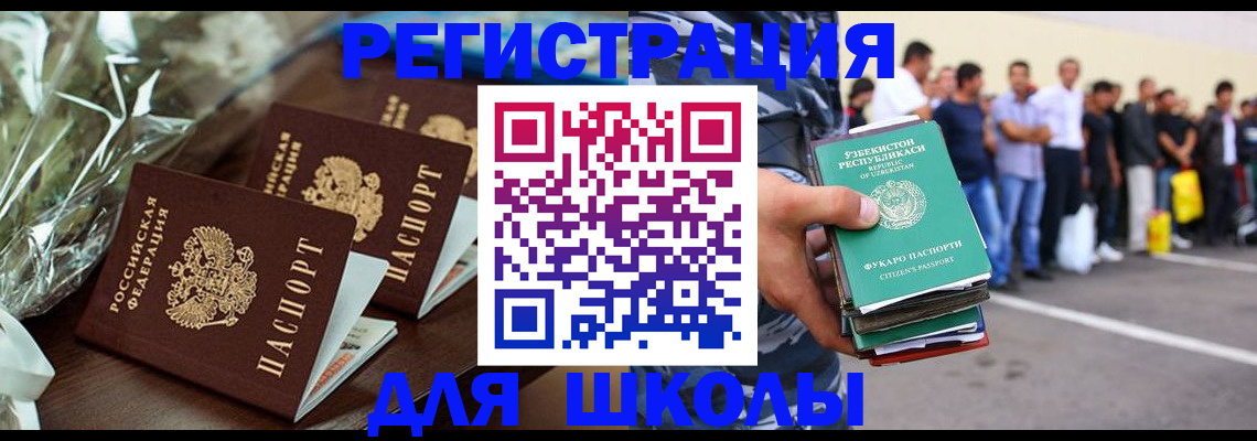 прописка от собственника в Льгове