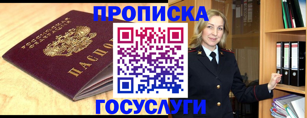 временная регистрация в квартире в Льгове